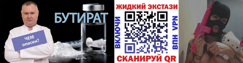 БУТИРАТ оксана  купить наркотик  Кирово-Чепецк 