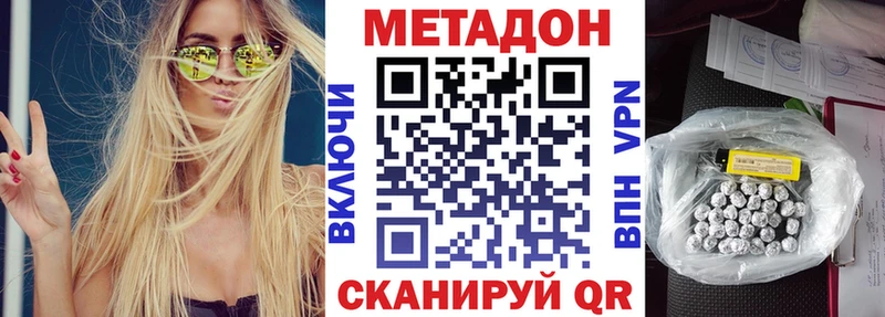 МЕТАДОН мёд  купить наркоту  Кирово-Чепецк 
